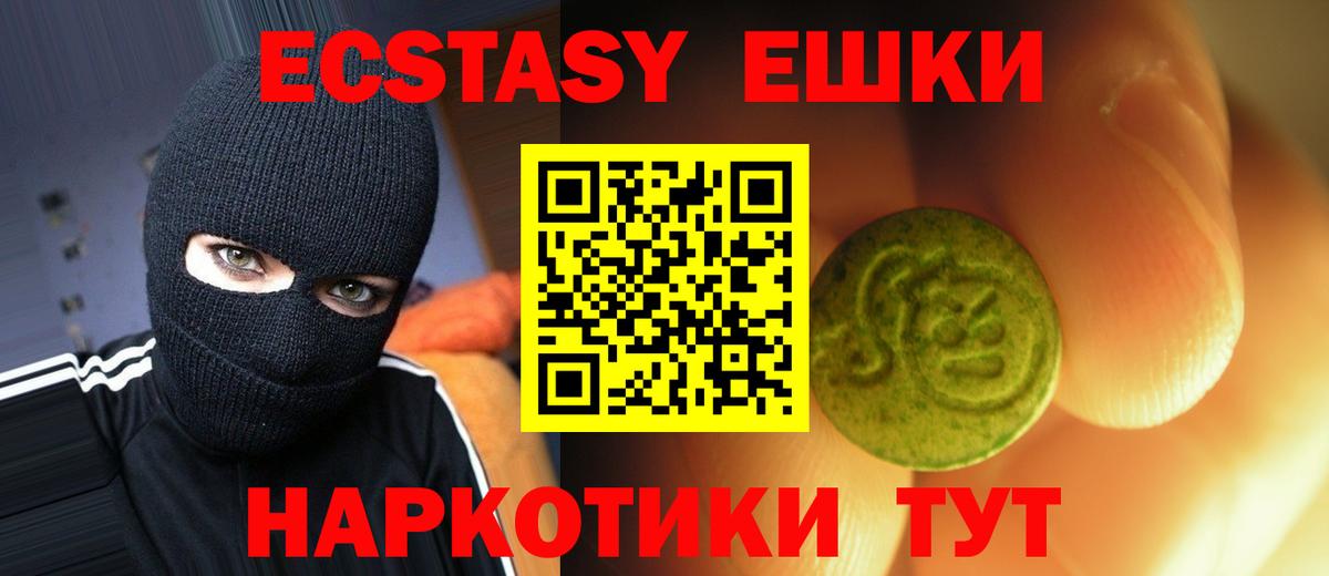 Экстази VHQ  ЭКСТАЗИ  Экстази диски  Менделеевск  hydra вход  Вход с VPN 