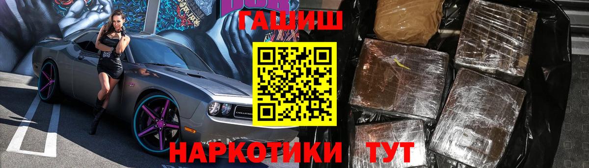 Гашиш  Гашиш гарик  Вход с VPN  Менделеевск  ГАШ VHQ 