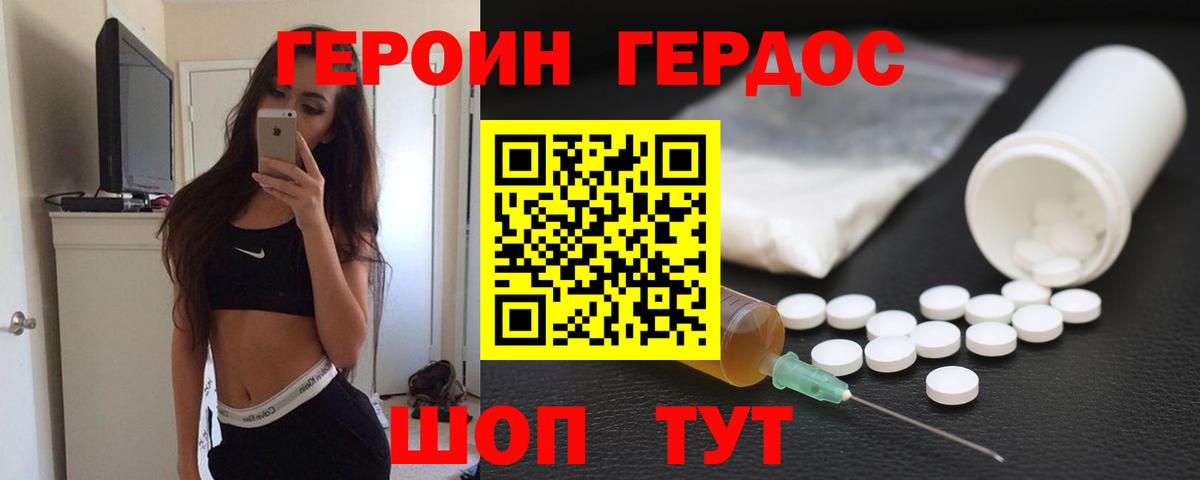Менделеевск  Героин Афган  Вход с VPN 