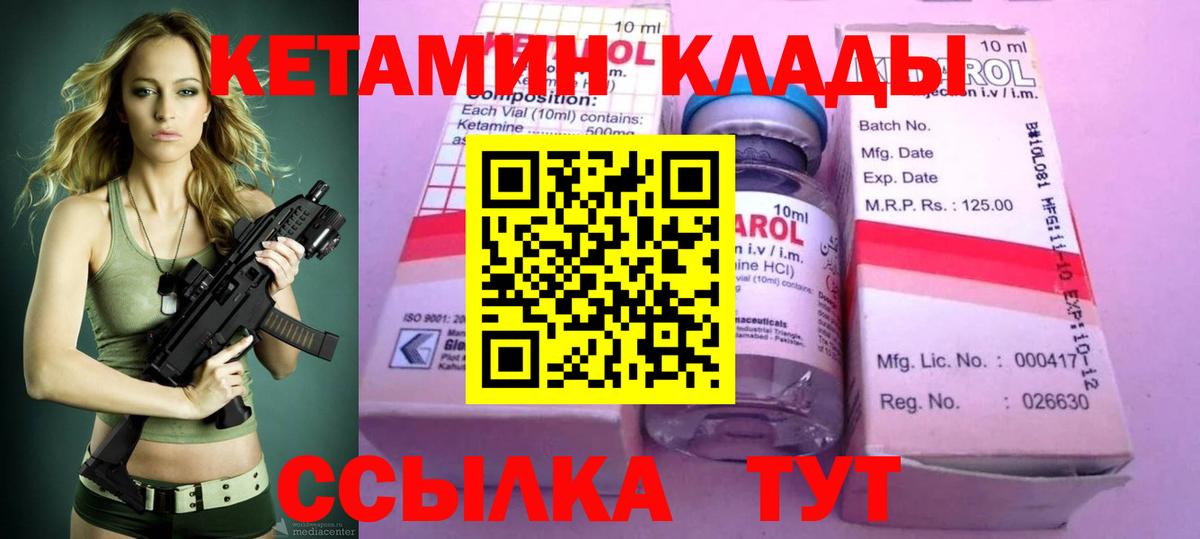 КЕТАМИН ketamine  Вход с VPN  Менделеевск 