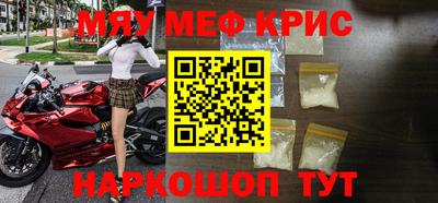 прущие крисы Донецк