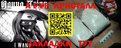 прущие крисы Донецк