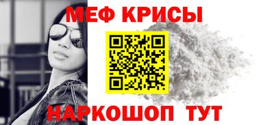 меф Дубна