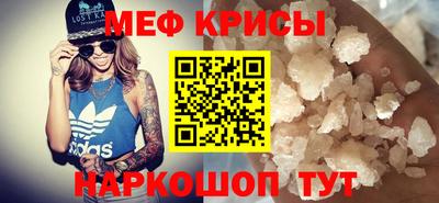 меф Дубна