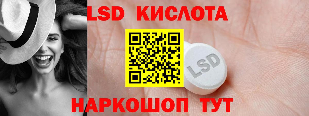 LSD-25 экстази кислота Менделеевск