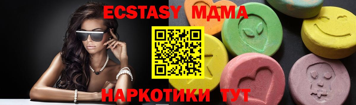 MDMA молли  Вход с VPN  MDMA  MDMA Molly  Менделеевск 