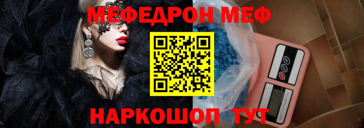 Меф 4 MMC  МЯУ-МЯУ  купить наркотики сайты  Менделеевск  Вход с VPN  Мефедрон mephedrone  Мефедрон 