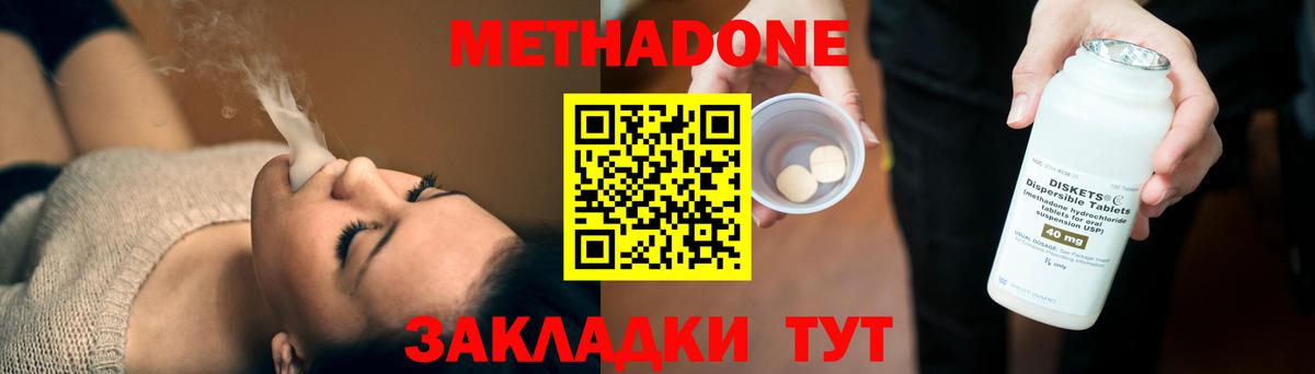 OMG онион  МЕТАДОН мёд  Вход с VPN  Менделеевск 