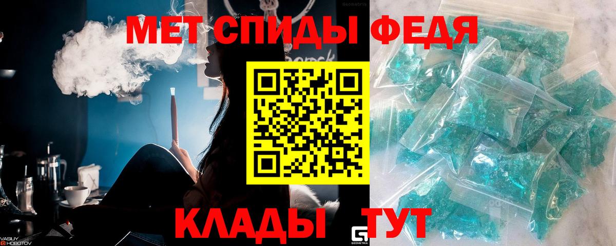 Первитин Methamphetamine  Первитин Methamphetamine  Менделеевск  Вход с VPN 