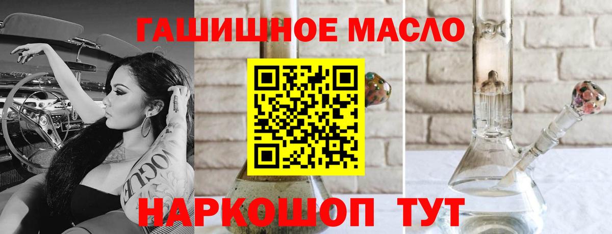 Менделеевск  Дистиллят ТГК Wax  ТГК THC oil  Вход с VPN 
